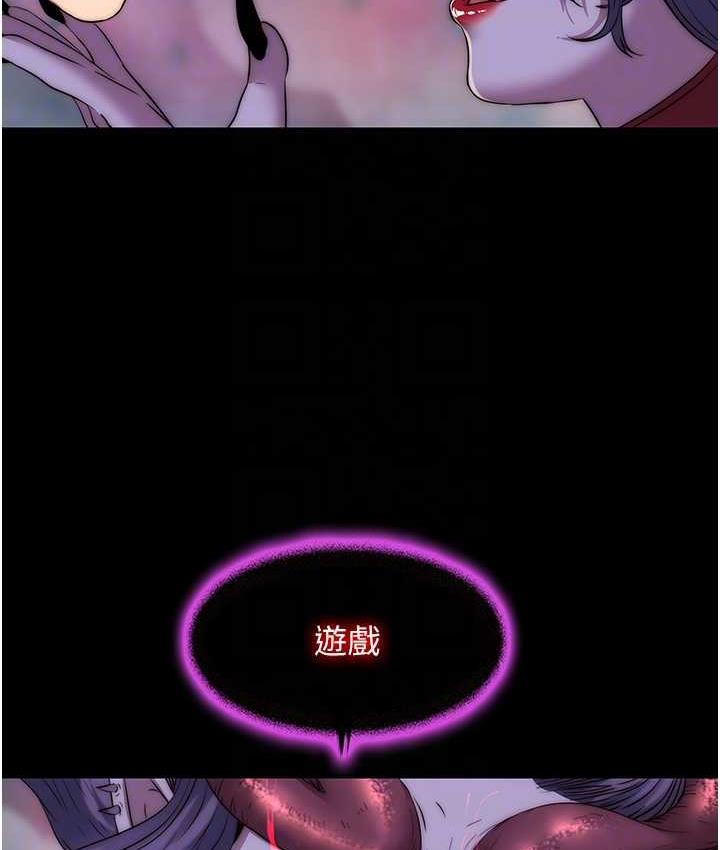 16P - 禁锢之欲
