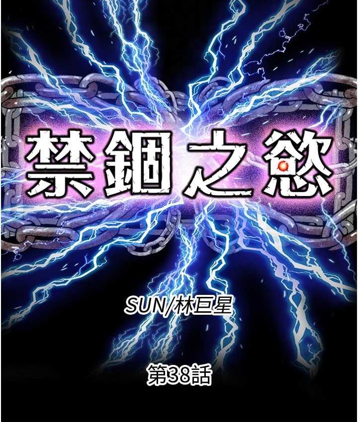 18P - 禁锢之欲