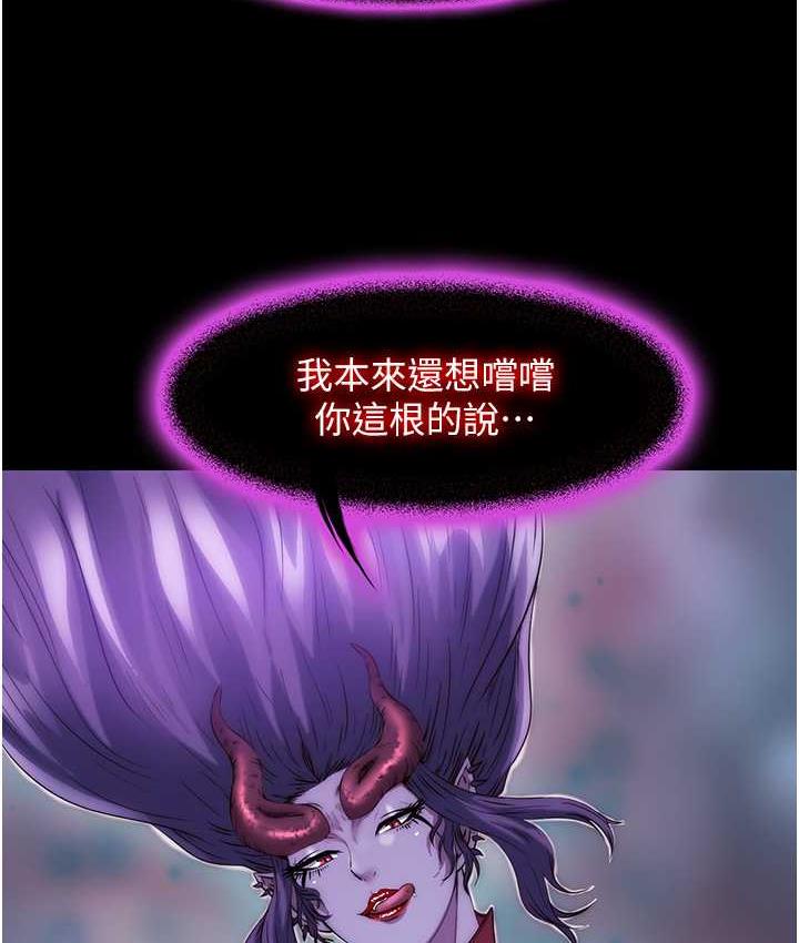 23P - 禁锢之欲