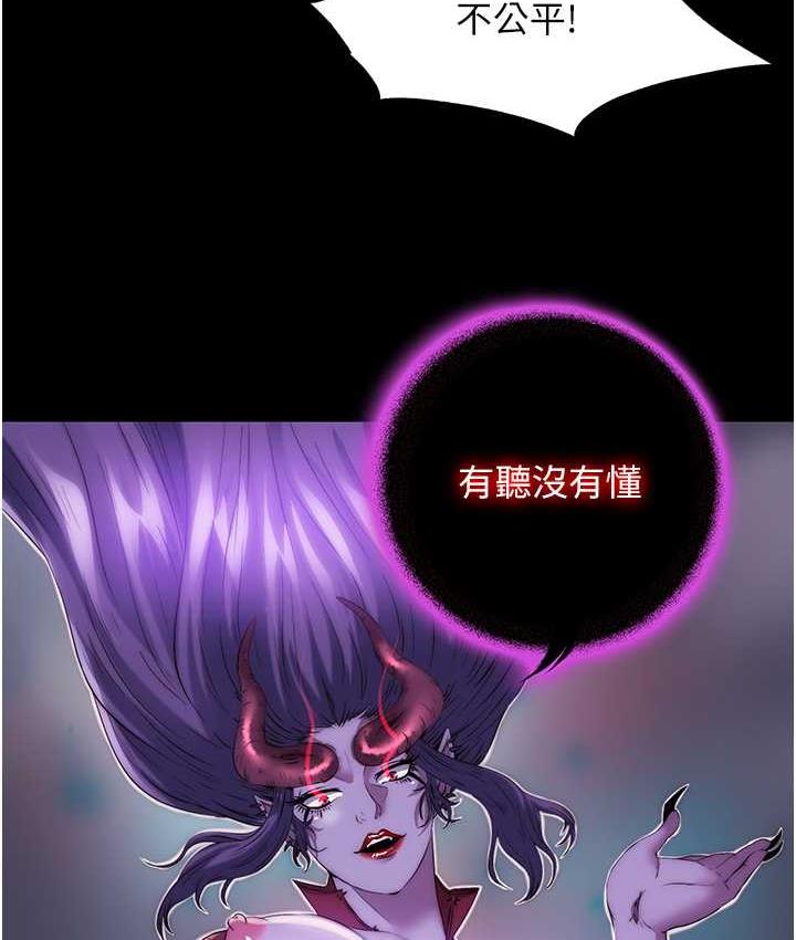 37P - 禁锢之欲