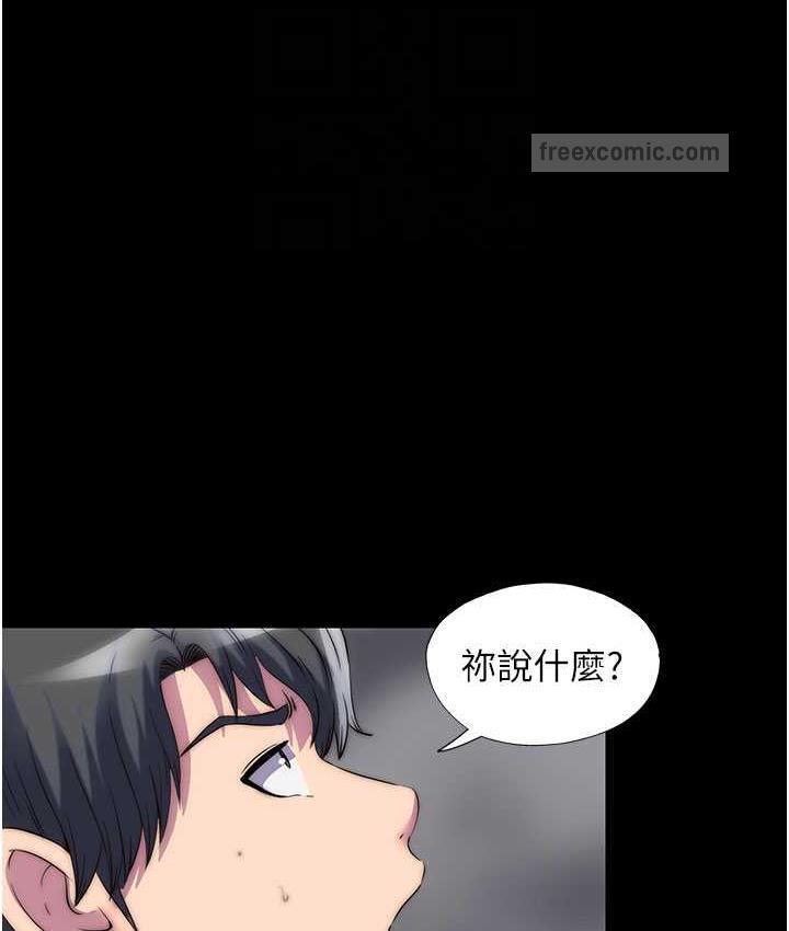 42P - 禁锢之欲