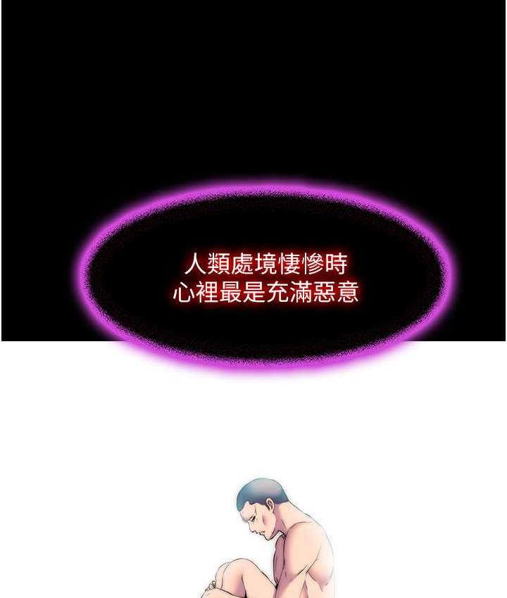47P - 禁锢之欲