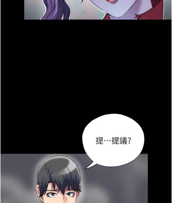 57P - 禁锢之欲