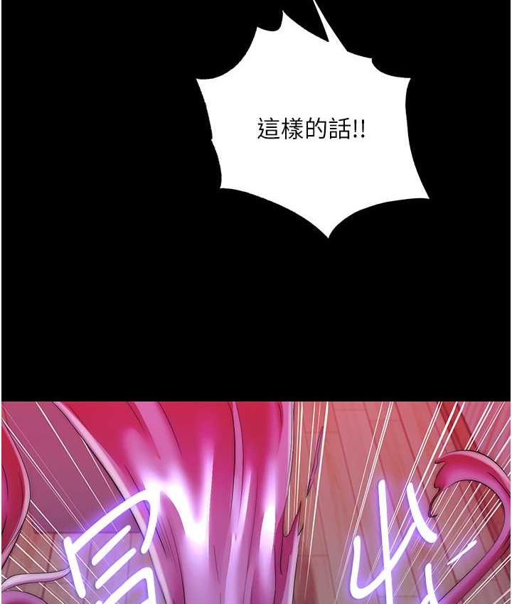 5P - 禁锢之欲