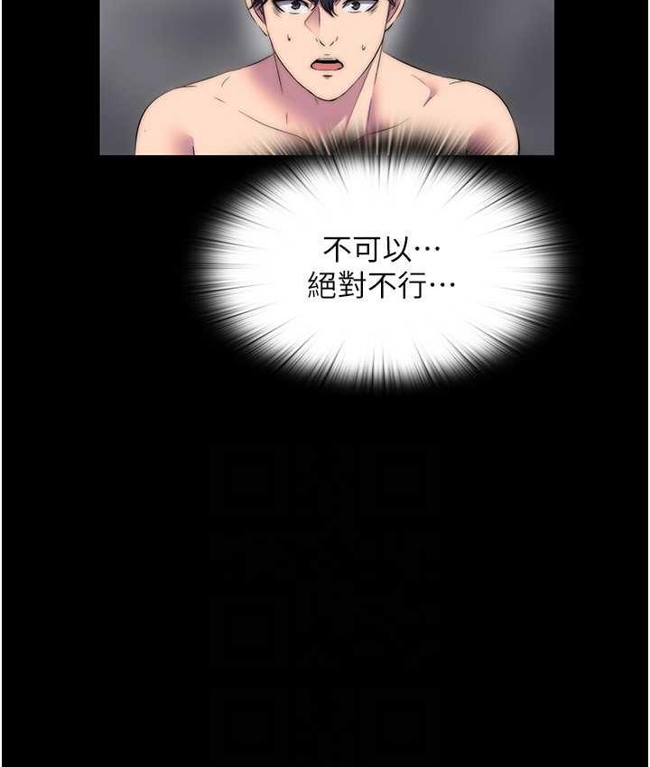 62P - 禁锢之欲
