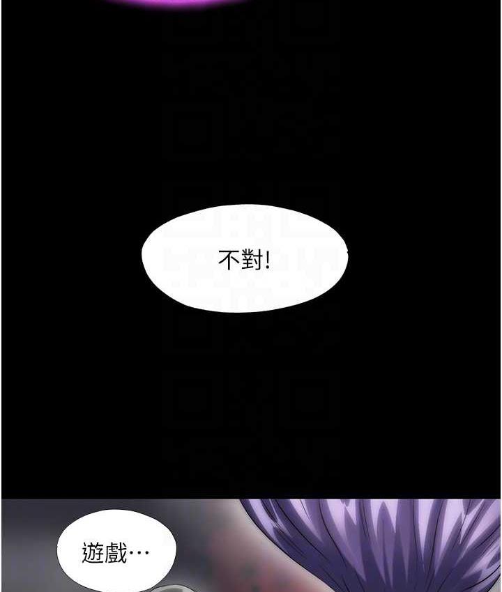 70P - 禁锢之欲