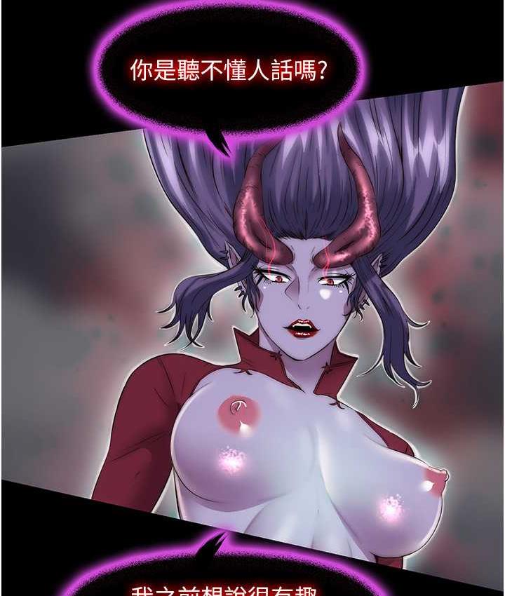 74P - 禁锢之欲