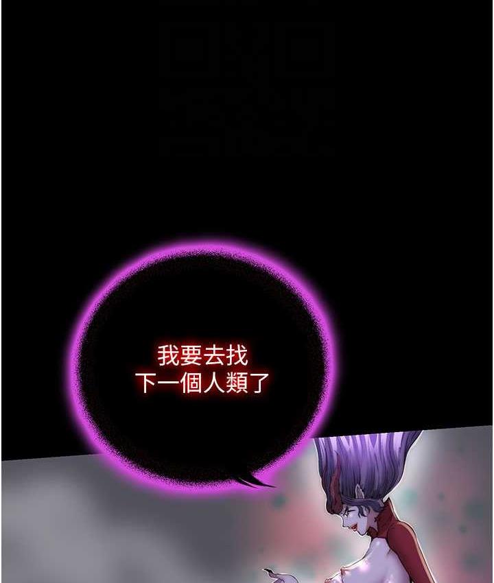 83P - 禁锢之欲