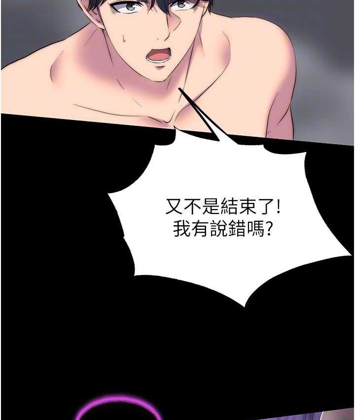 90P - 禁锢之欲