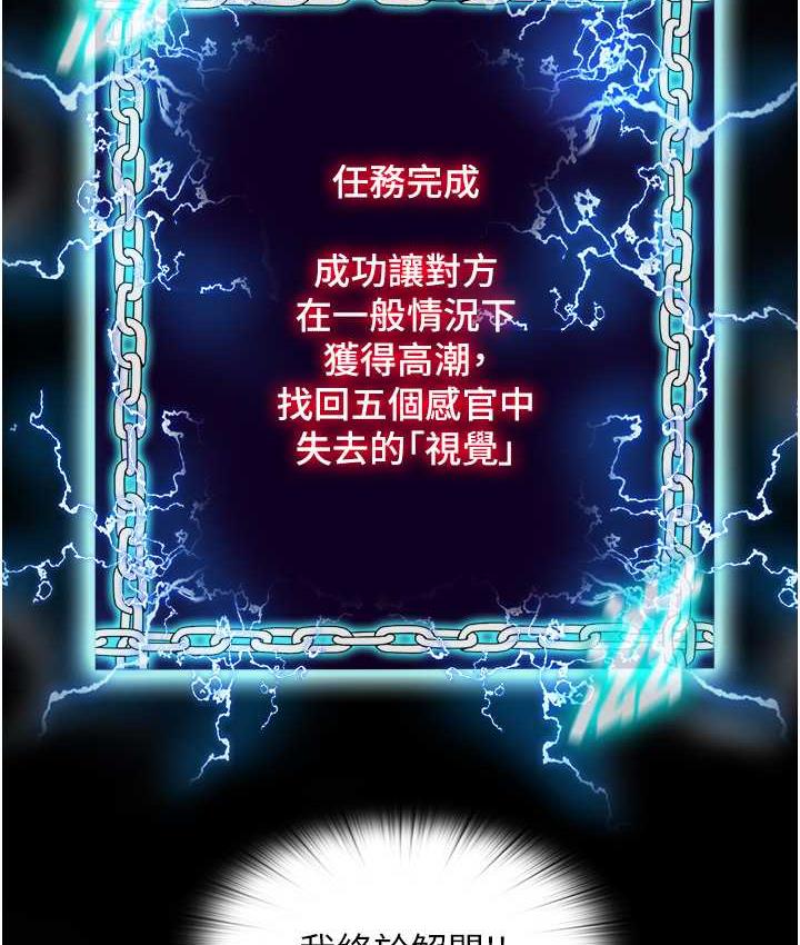 104P - 禁锢之欲