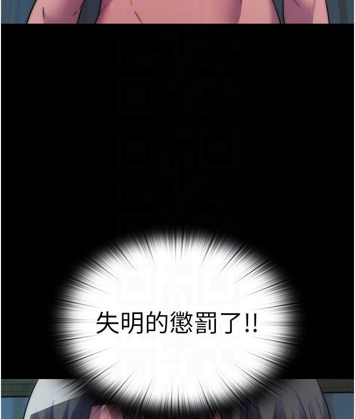 106P - 禁锢之欲