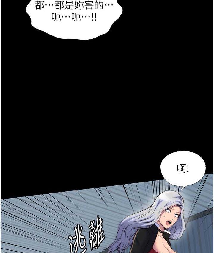 10P - 禁锢之欲