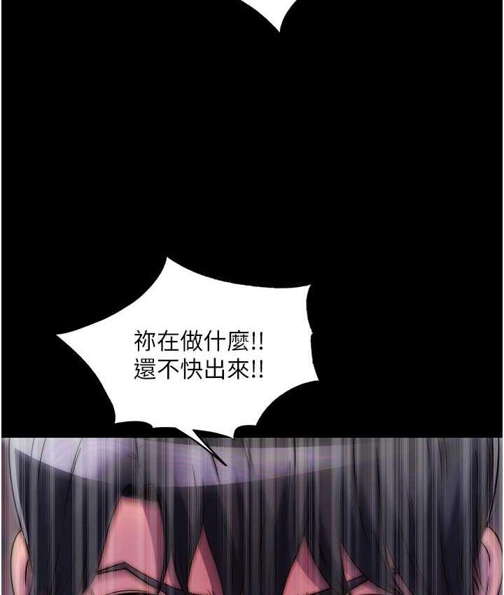 112P - 禁锢之欲