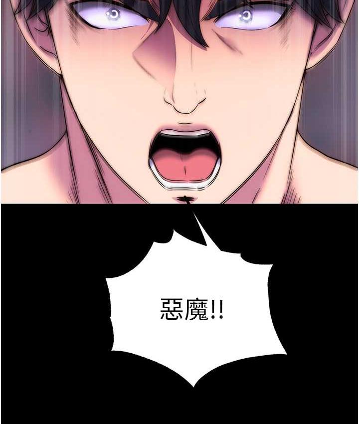 113P - 禁锢之欲