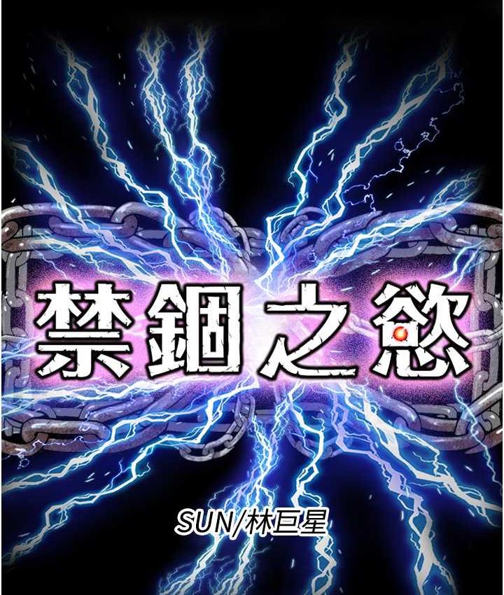 28P - 禁锢之欲