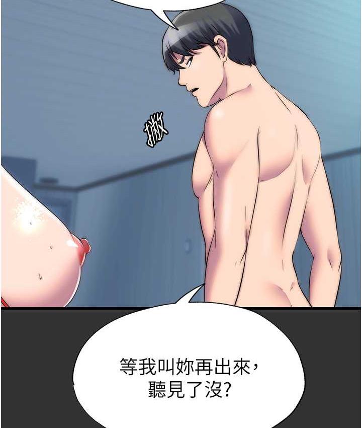 33P - 禁锢之欲