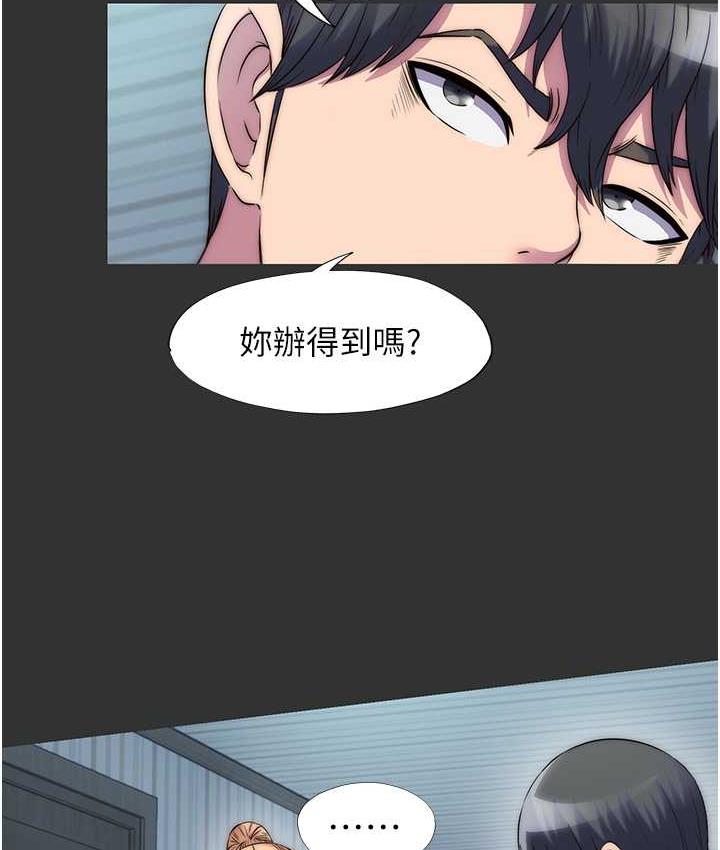 47P - 禁锢之欲