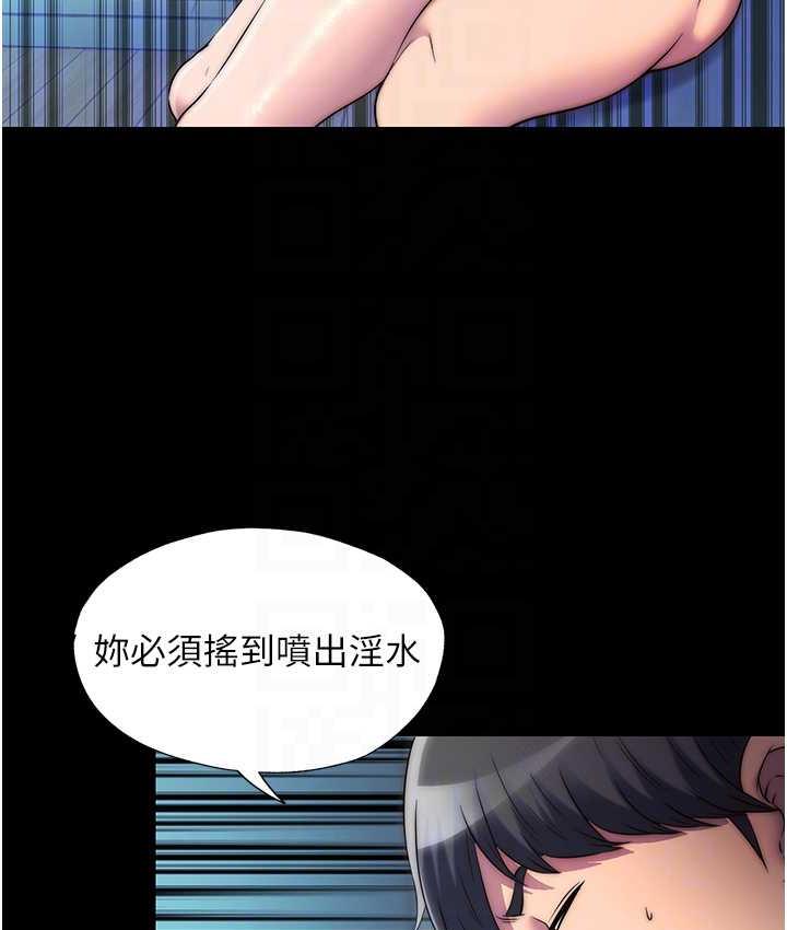 74P - 禁锢之欲