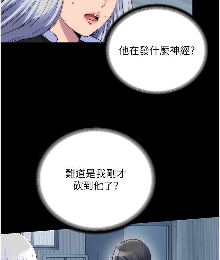 7P - 禁锢之欲