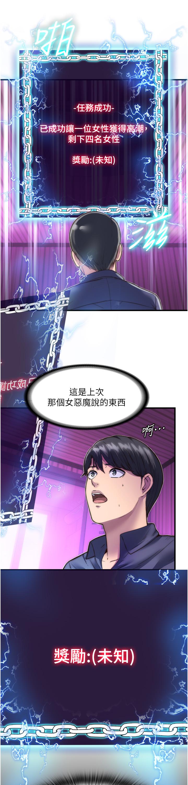 11P - 禁锢之欲