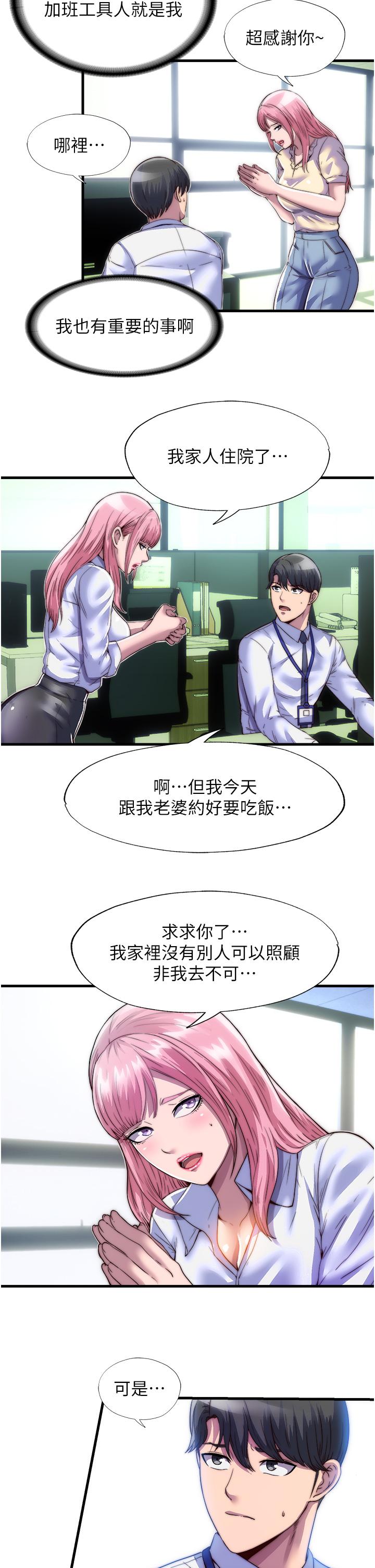 17P - 禁锢之欲