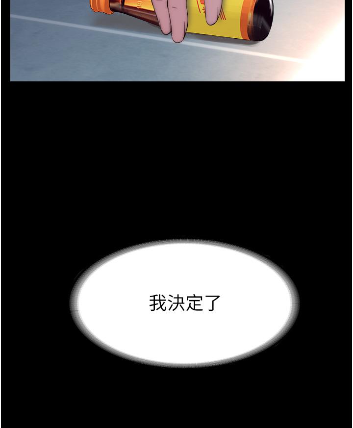 25P - 禁锢之欲