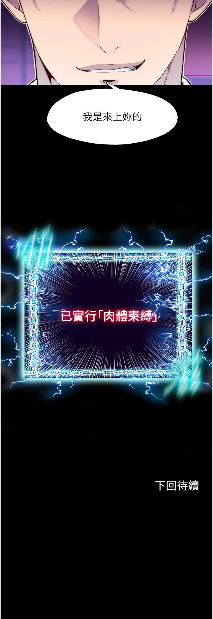 35P - 禁锢之欲