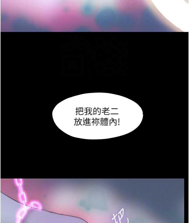 105P - 禁锢之欲