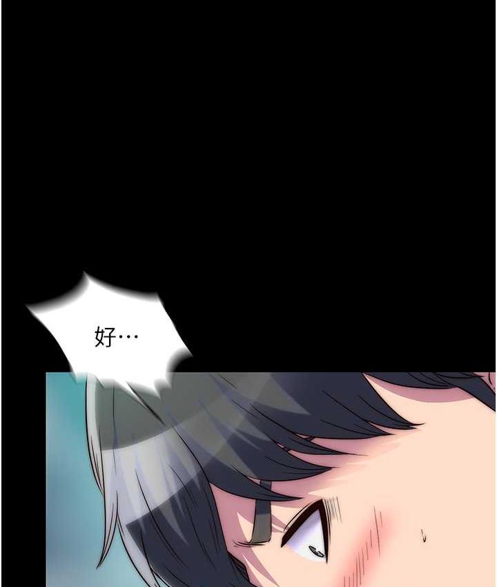 113P - 禁锢之欲