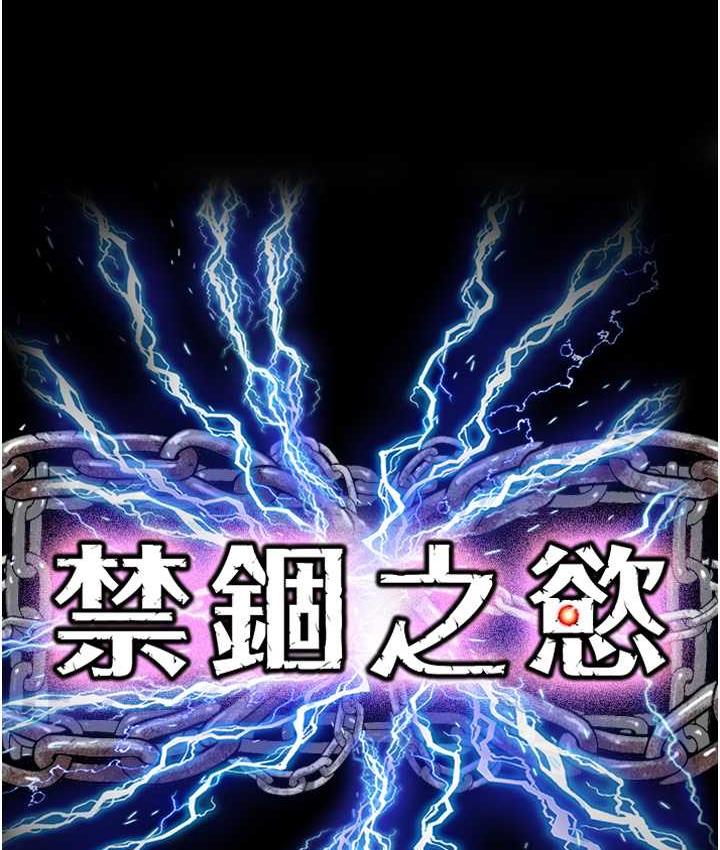 25P - 禁锢之欲