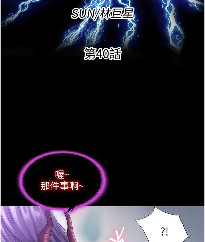 26P - 禁锢之欲