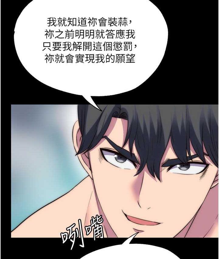 37P - 禁锢之欲