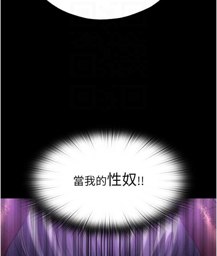 43P - 禁锢之欲