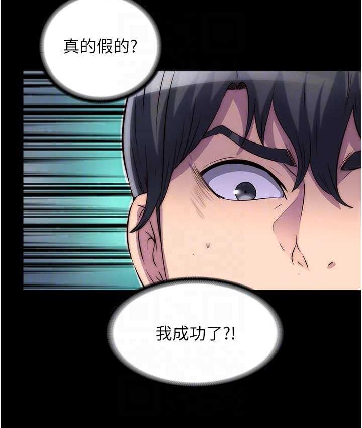 65P - 禁锢之欲