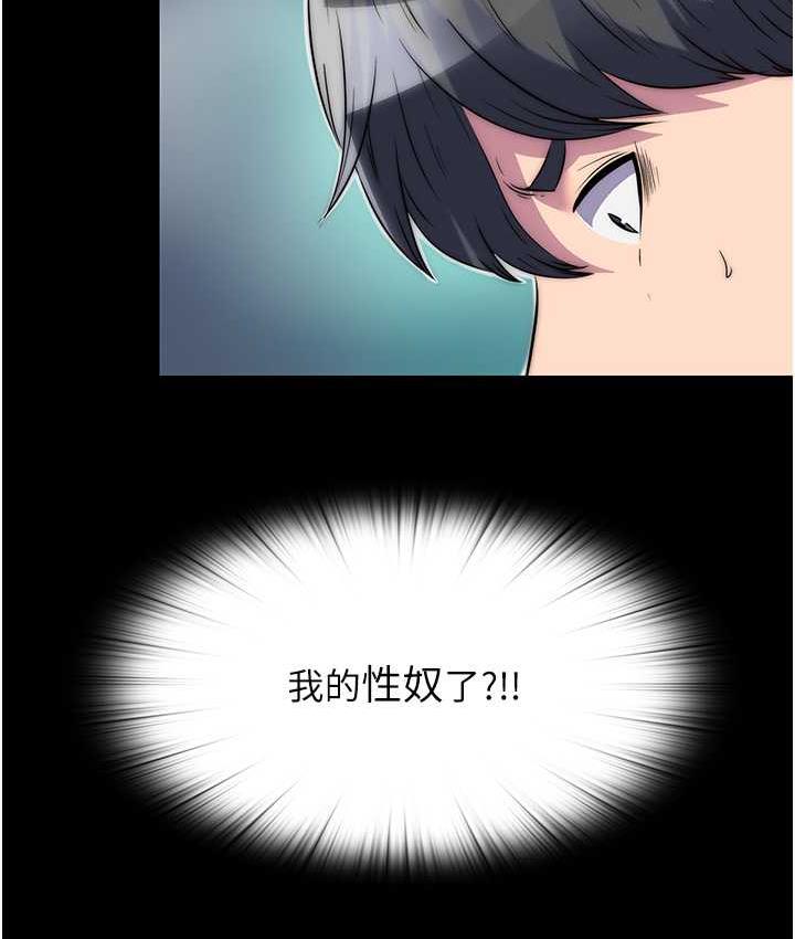 69P - 禁锢之欲