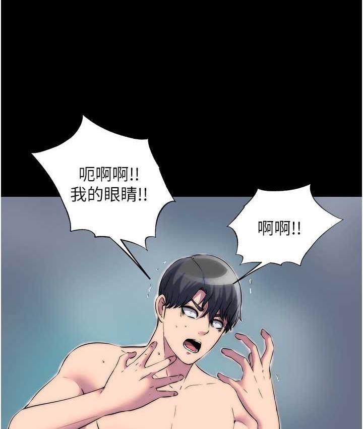 6P - 禁锢之欲