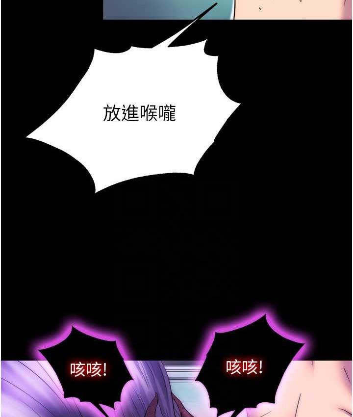 85P - 禁锢之欲