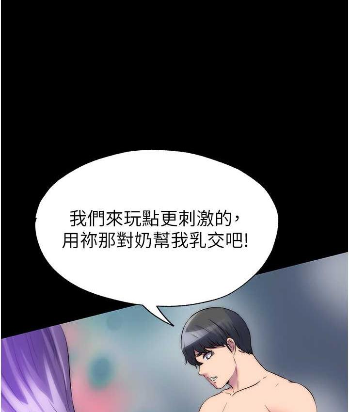 90P - 禁锢之欲