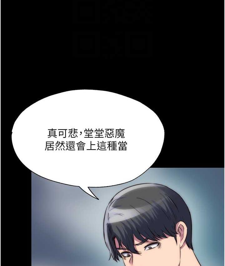 99P - 禁锢之欲