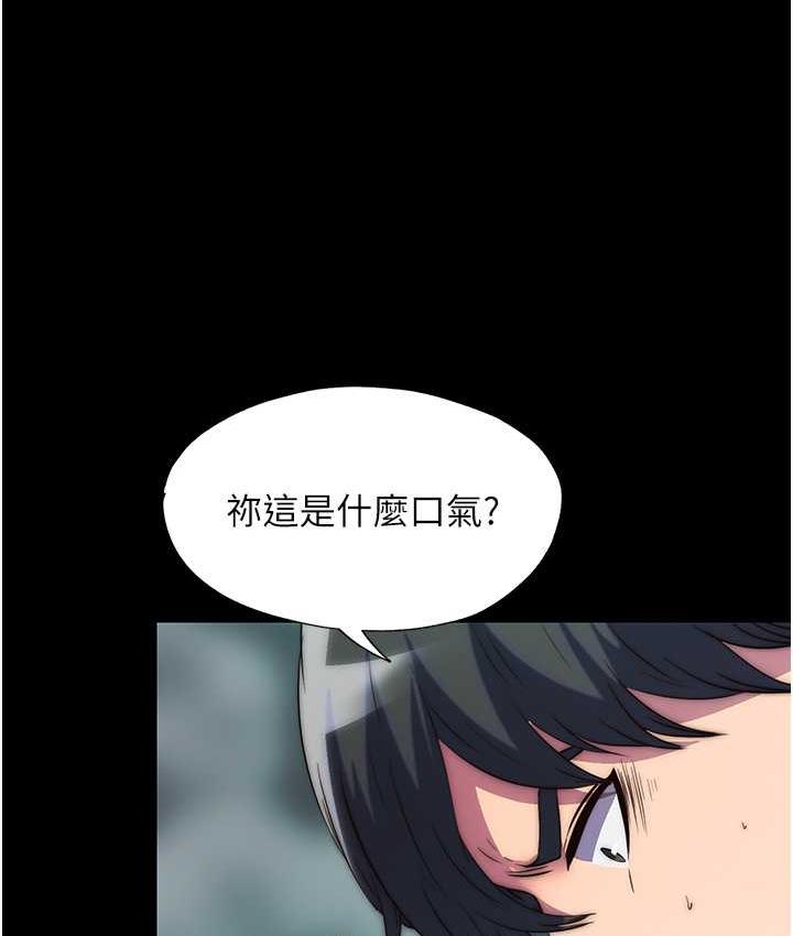 117P - 禁锢之欲