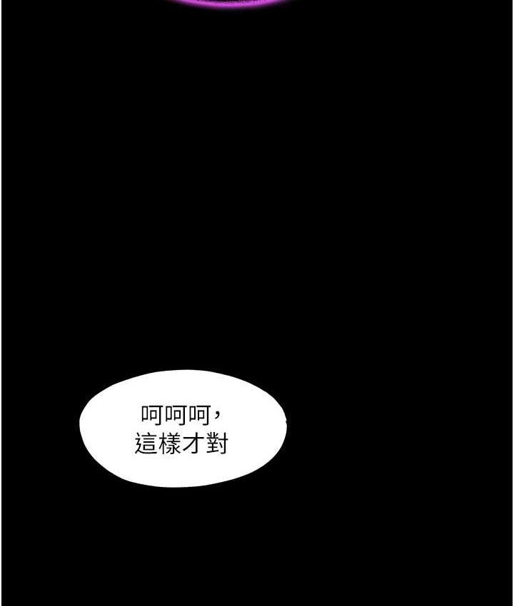 121P - 禁锢之欲