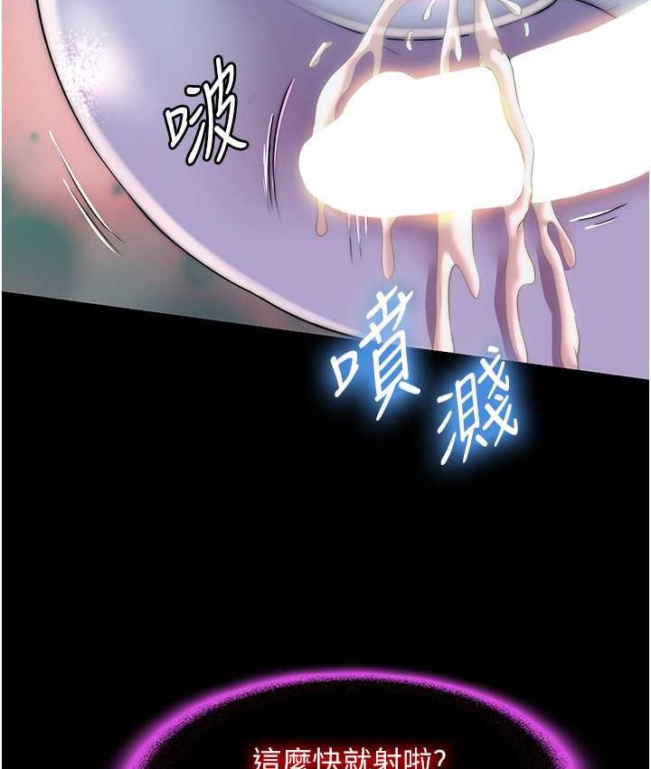 16P - 禁锢之欲