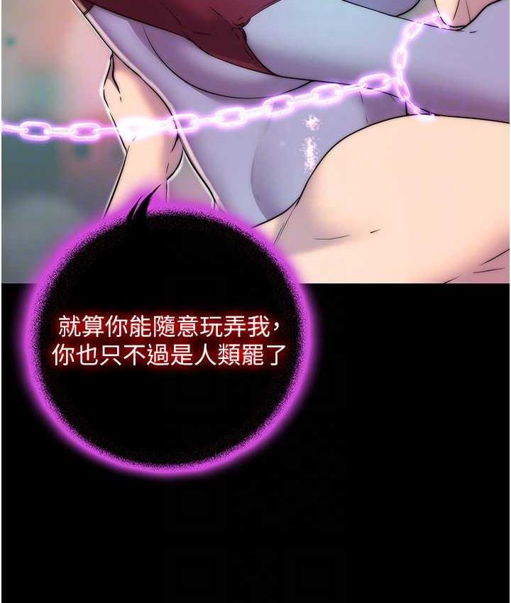 18P - 禁锢之欲