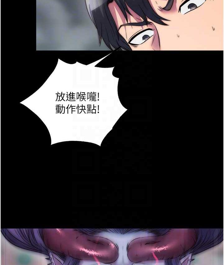 33P - 禁锢之欲