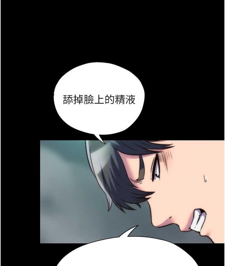 47P - 禁锢之欲