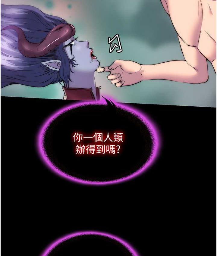 51P - 禁锢之欲