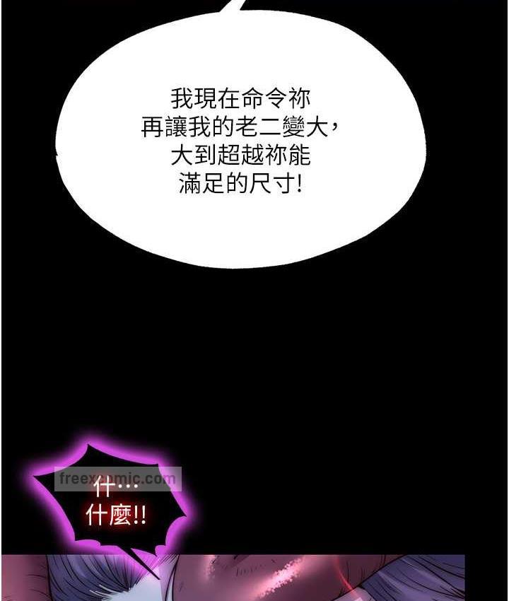60P - 禁锢之欲