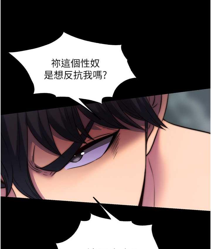 62P - 禁锢之欲