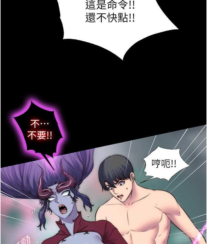 63P - 禁锢之欲