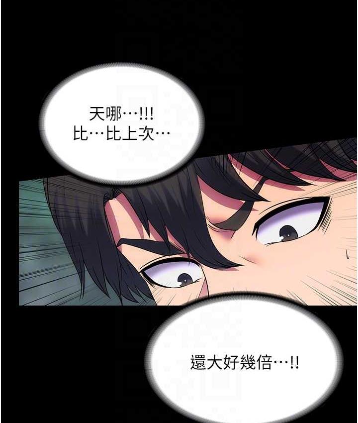 67P - 禁锢之欲